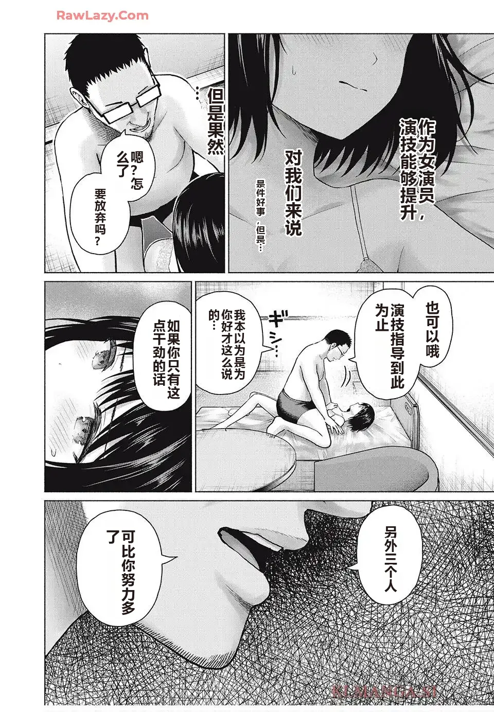 写真乐园！单行本地8卷+连载第79 - 94话 page 459 - rough translation hentai manga - read online free
