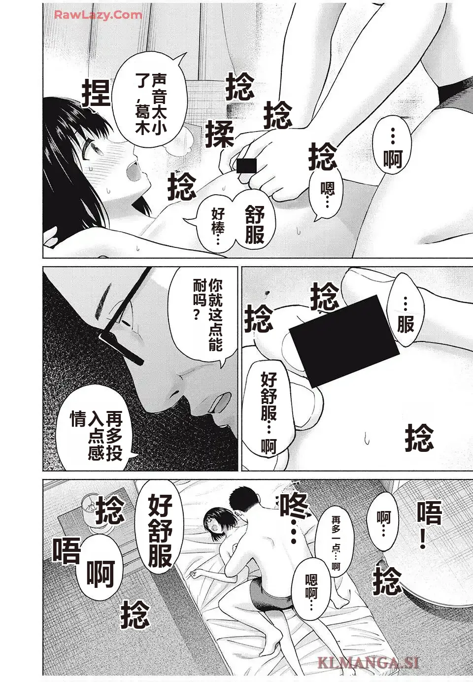 写真乐园！单行本地8卷+连载第79 - 94话 page 471 - rough translation hentai manga - read online free