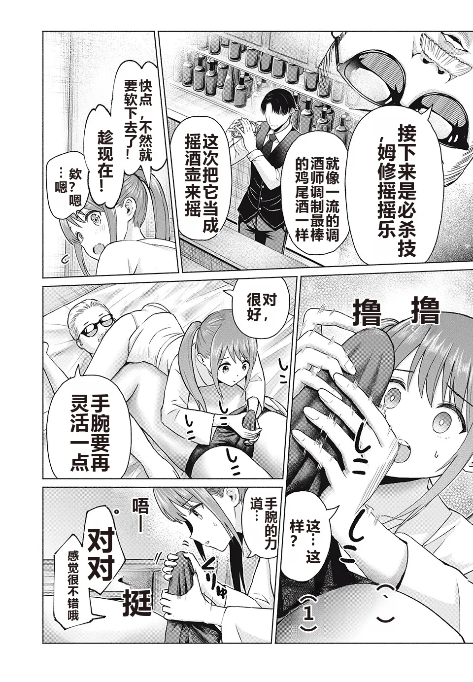写真乐园！单行本地8卷+连载第79 - 94话 page 77 - rough translation hentai manga - read online free