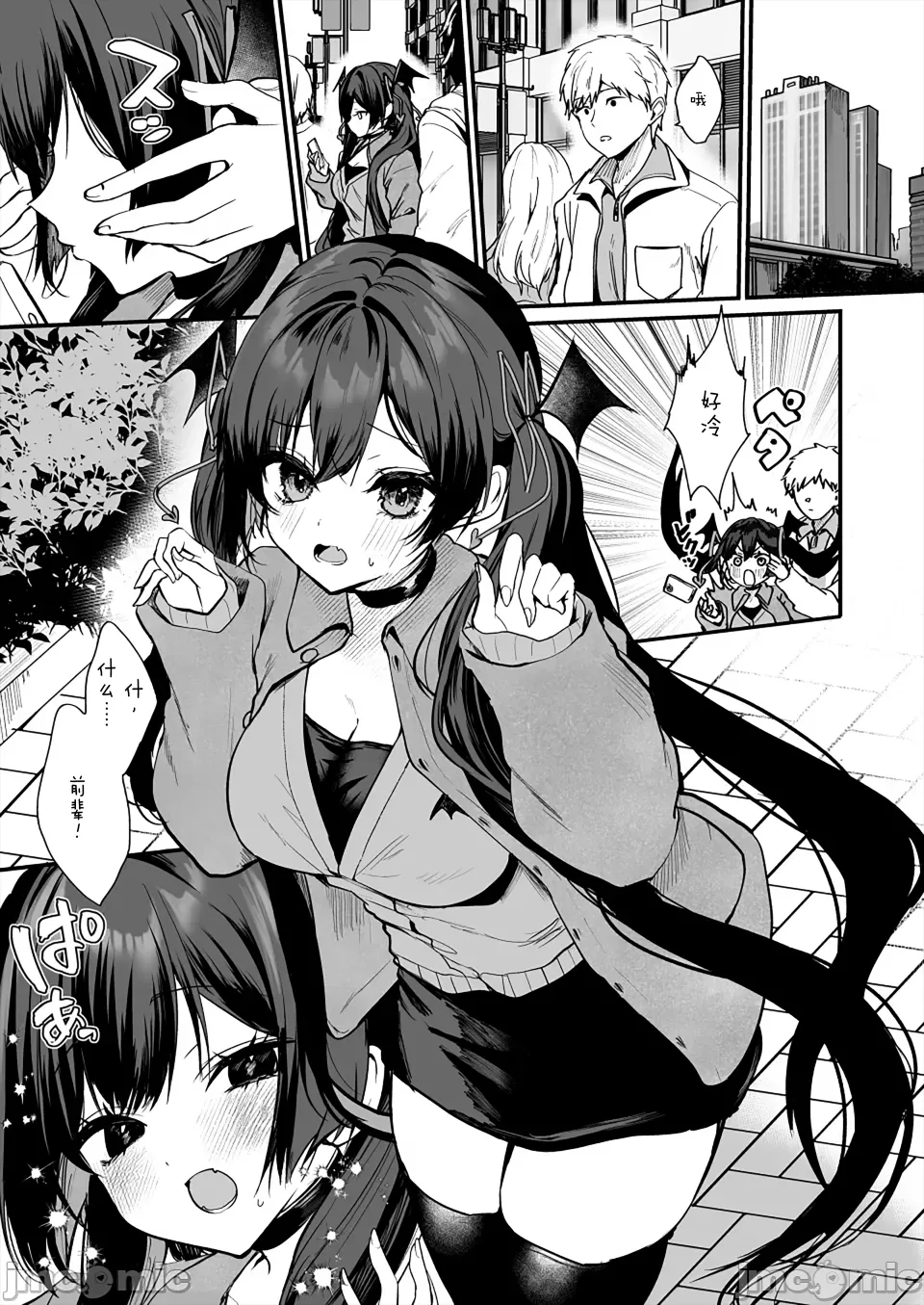 Koakuma-chan no Kougeki! 8 + Omakebon - Page 2