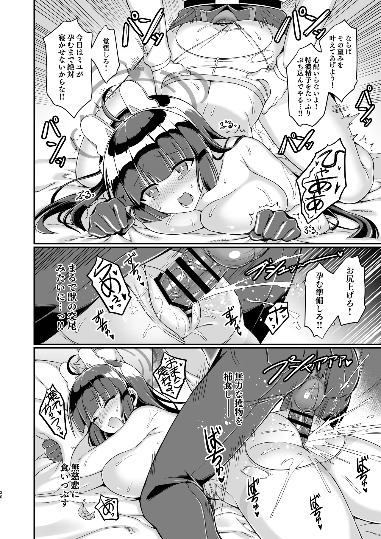 Ooki ku Natta Usagi mo Suki desu ka? page 30 featuring miyu kasumizawa blue archive parody - big breasts nakadashi hentai manga - read online free