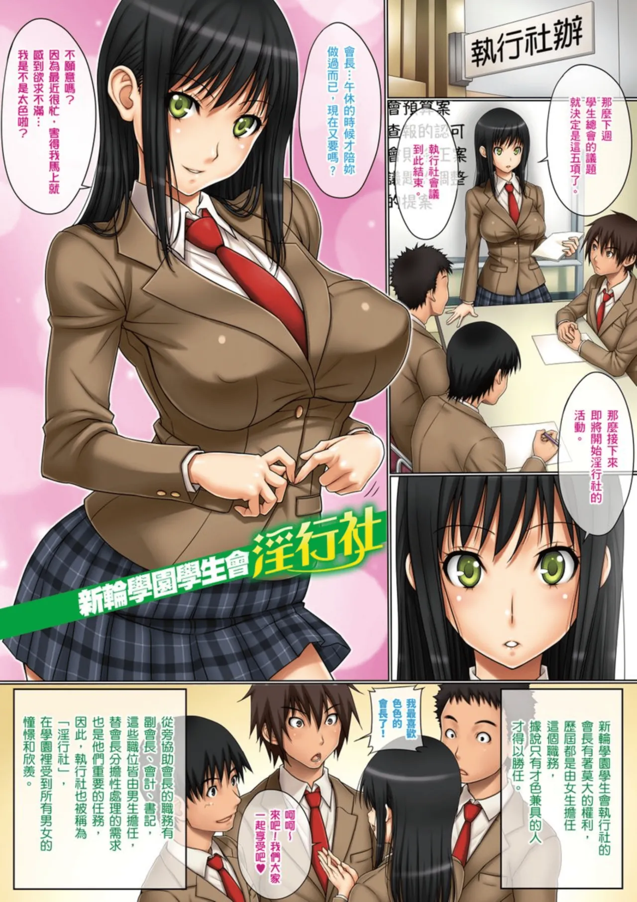 Puffy Nipple page 57 - big breasts uncensored hentai manga - read online free