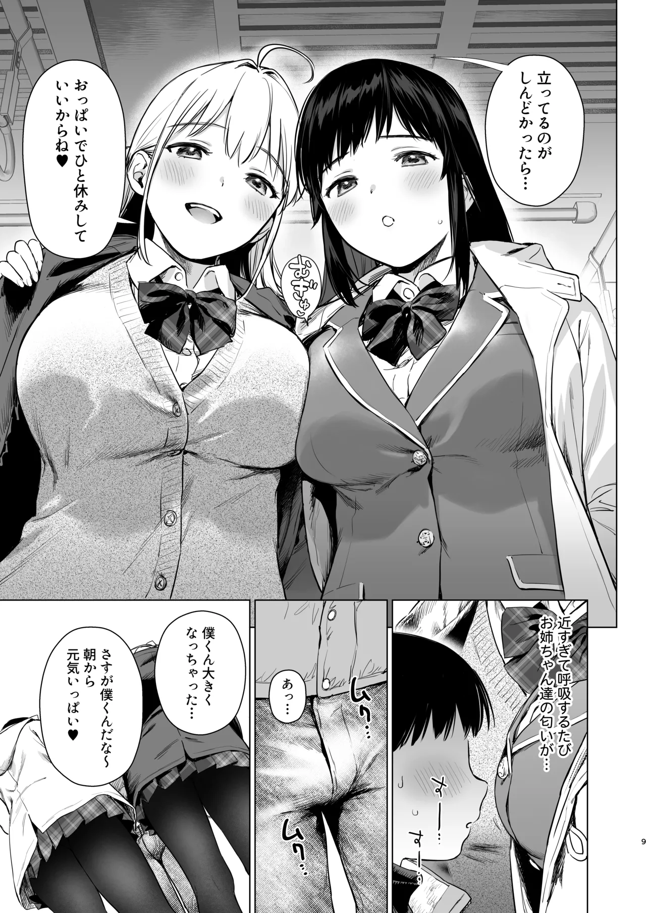 Preview page 8