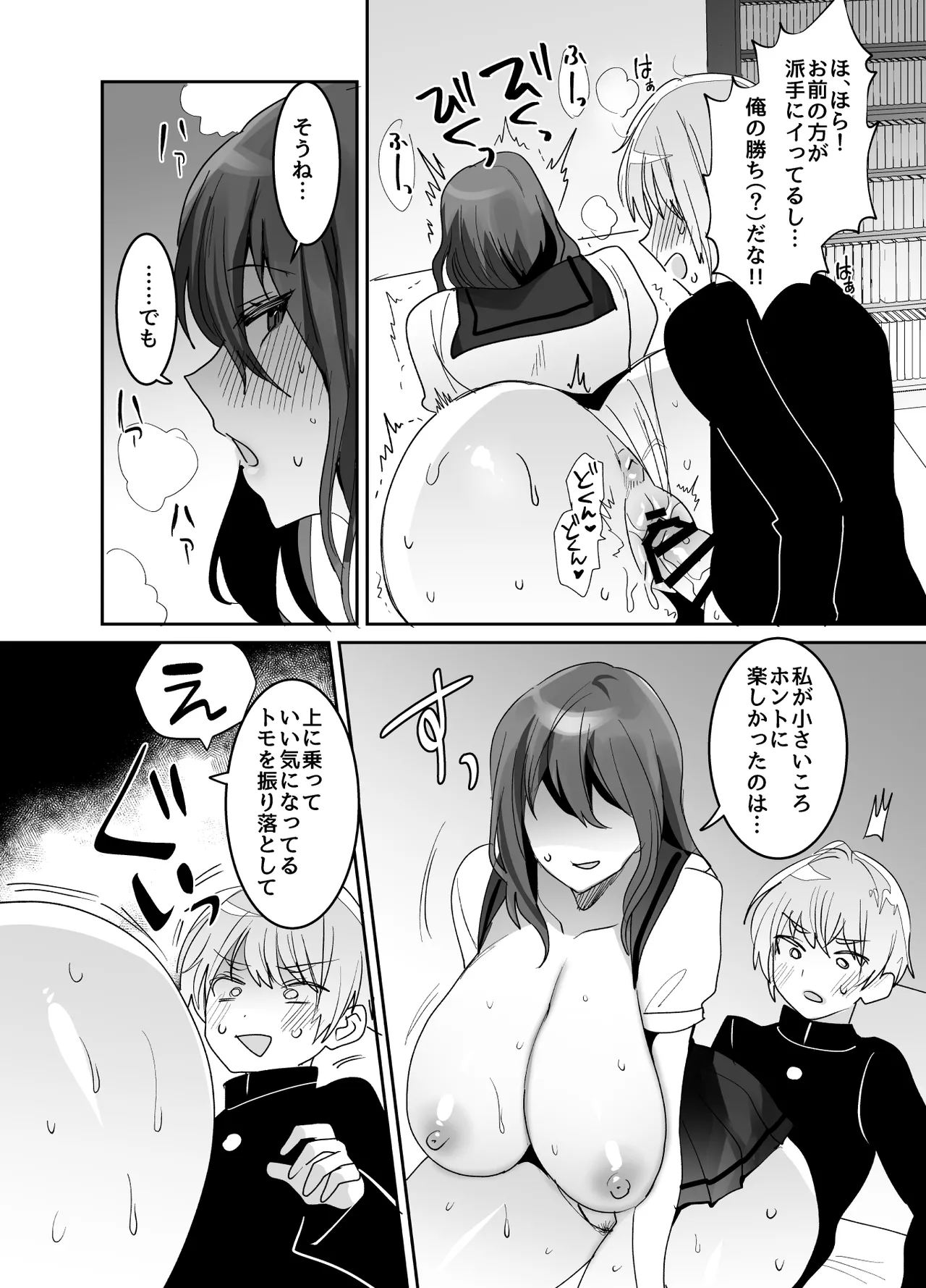 Dekkakute Downer de Ecchi na Osananajimi - Page 34