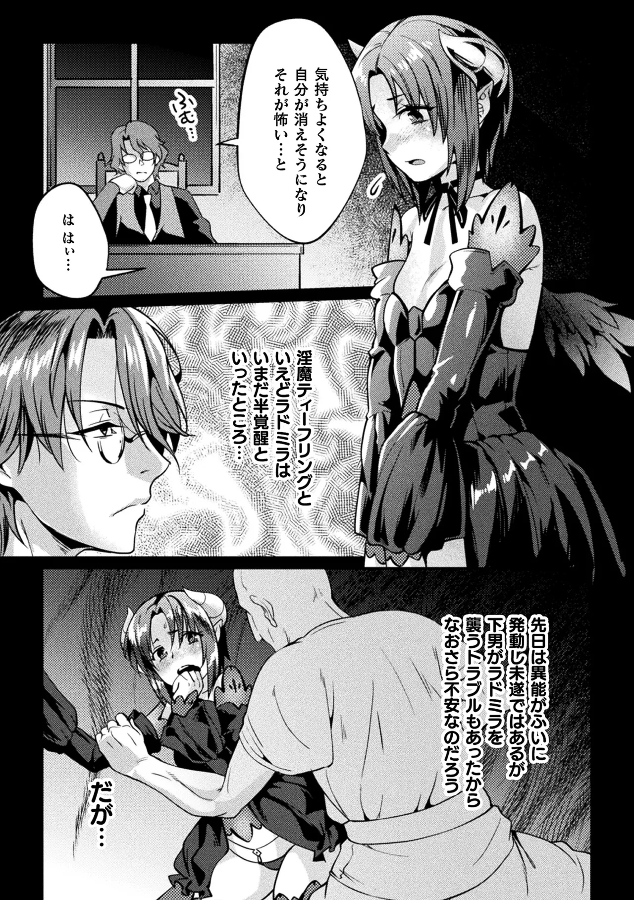 Kukkoro Heroines Vol. 48 - Page 102