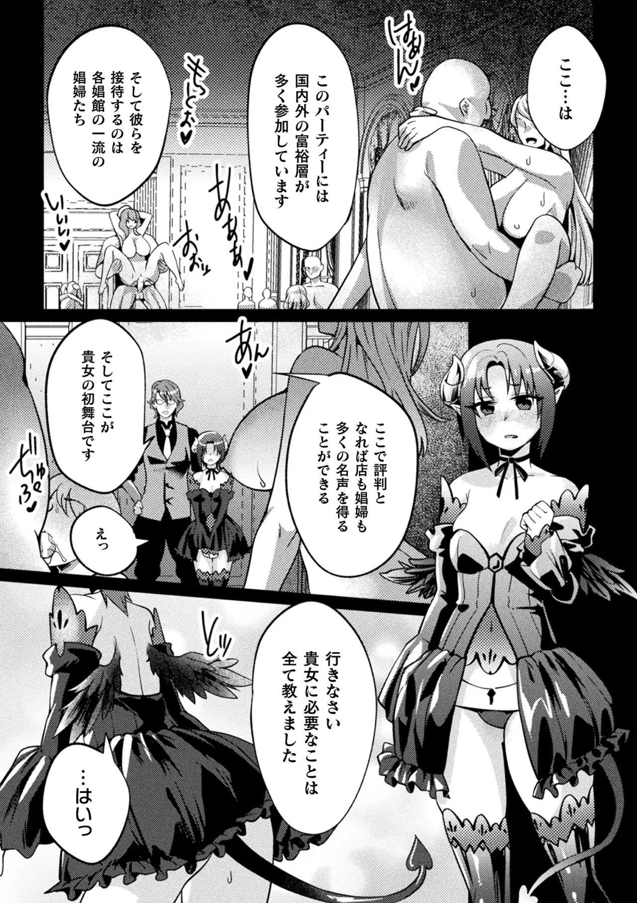Kukkoro Heroines Vol. 48 page 104 - squirting elf hentai manga - read online free