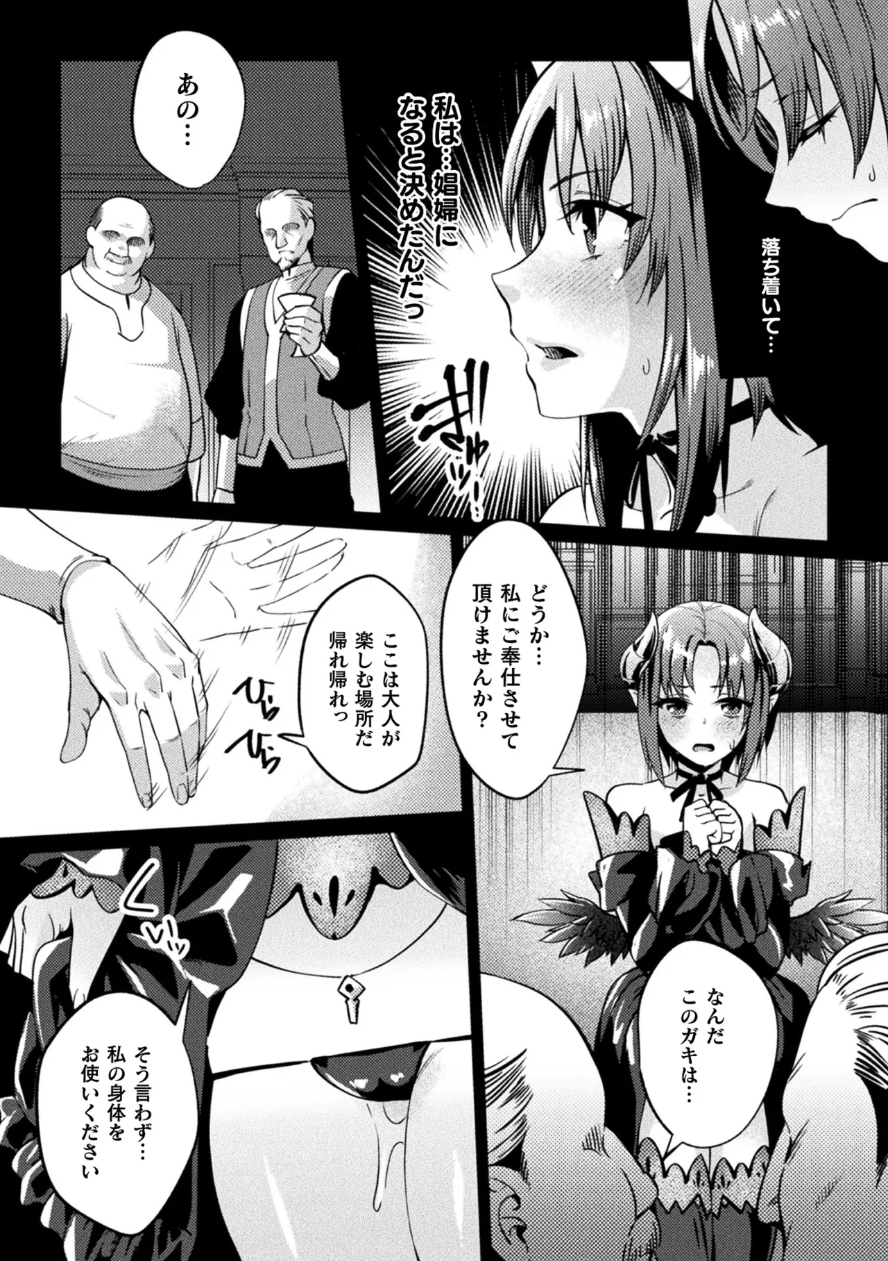 Kukkoro Heroines Vol. 48 page 105 - squirting elf hentai manga - read online free