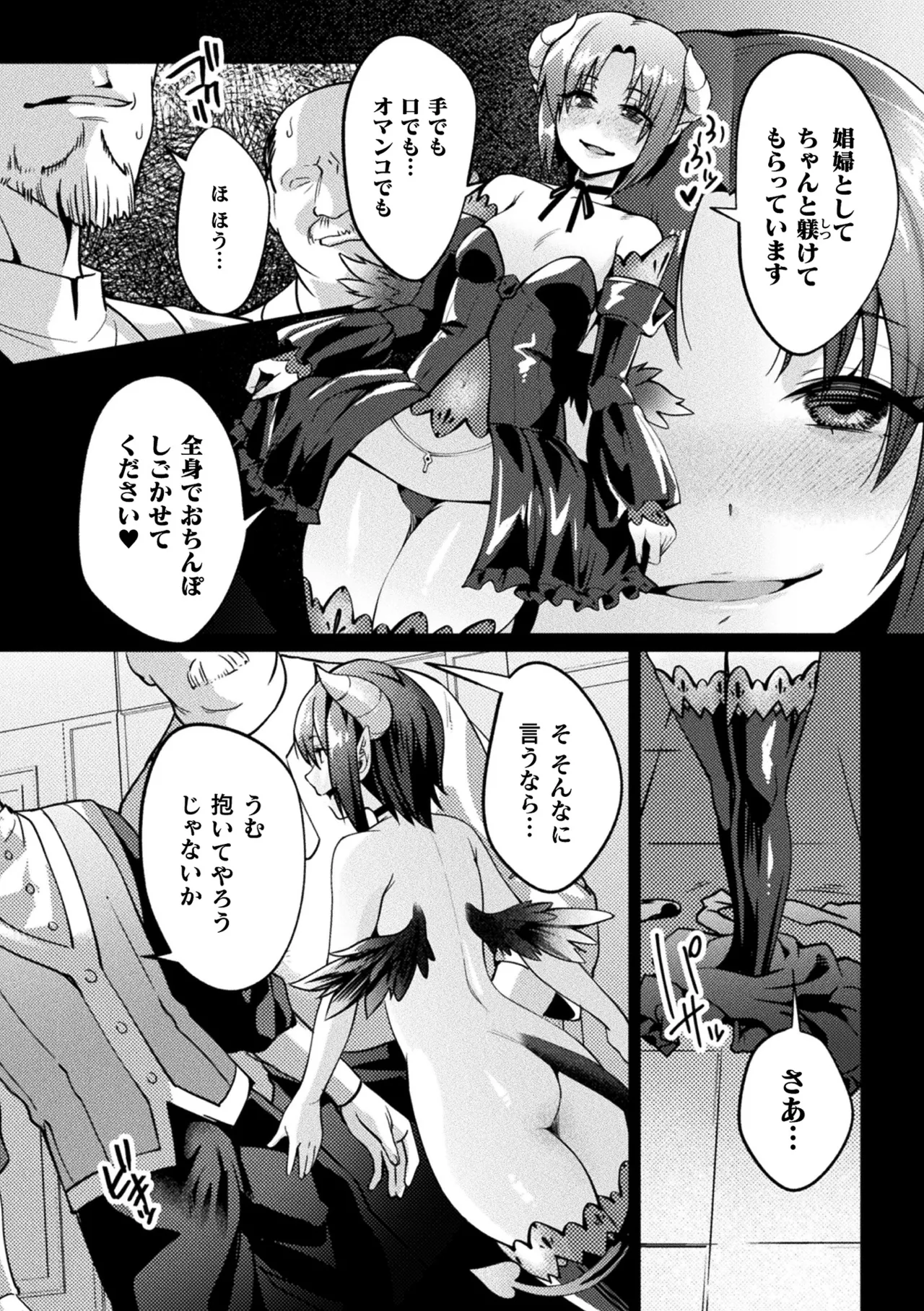 Kukkoro Heroines Vol. 48 page 106 - squirting elf hentai manga - read online free