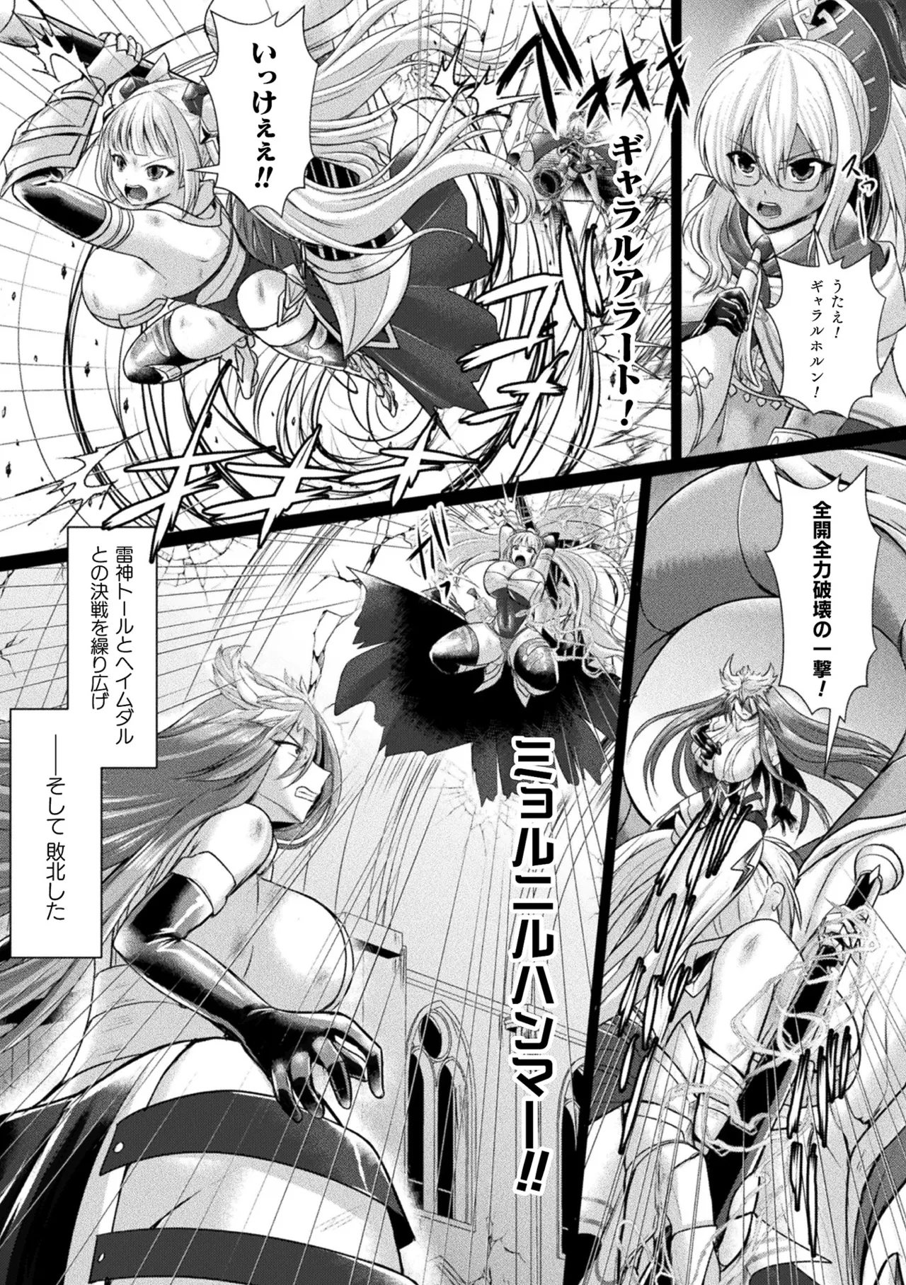 Kukkoro Heroines Vol. 48 page 125 - squirting elf hentai manga - read online free