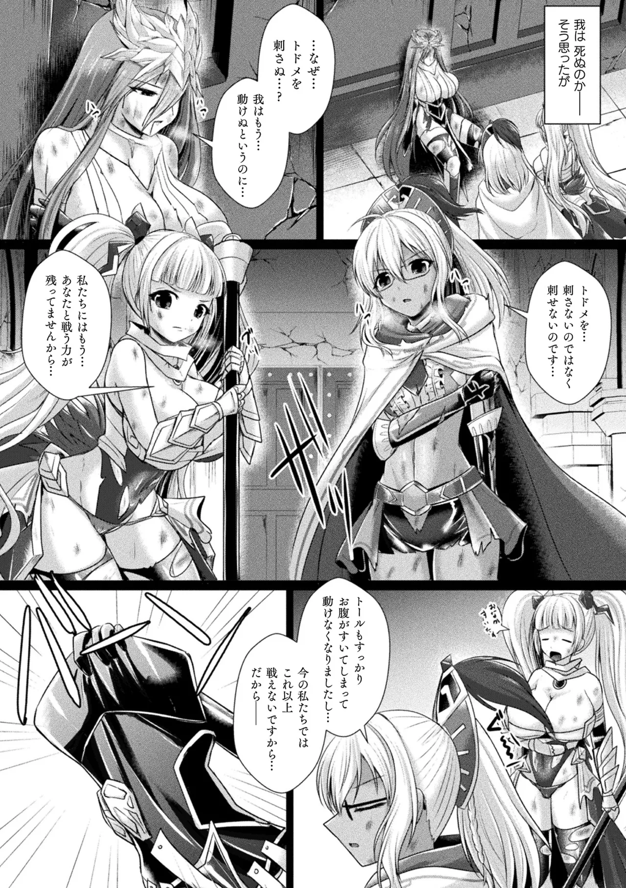 Kukkoro Heroines Vol. 48 - Page 126