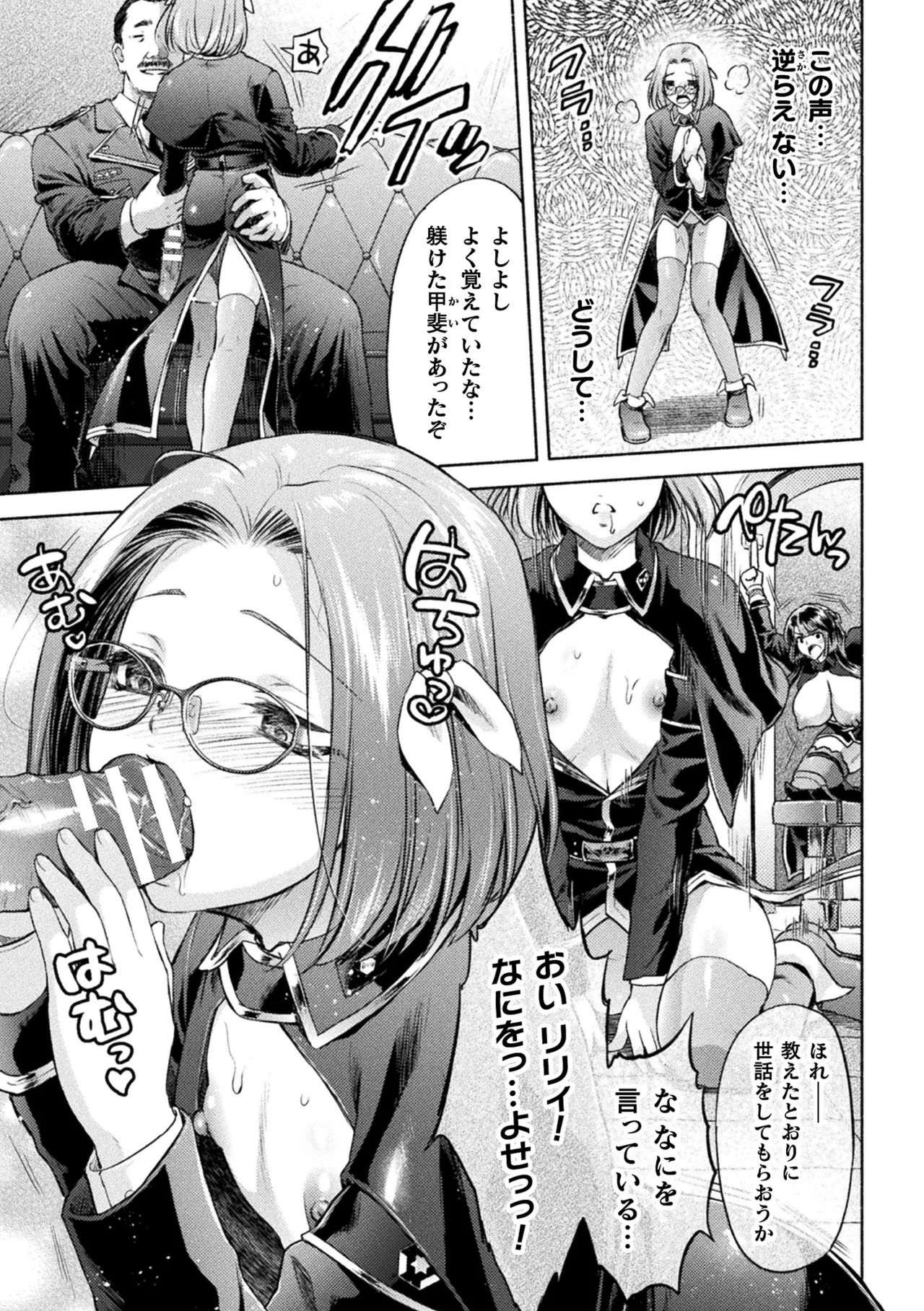 Kukkoro Heroines Vol. 48 - Page 13