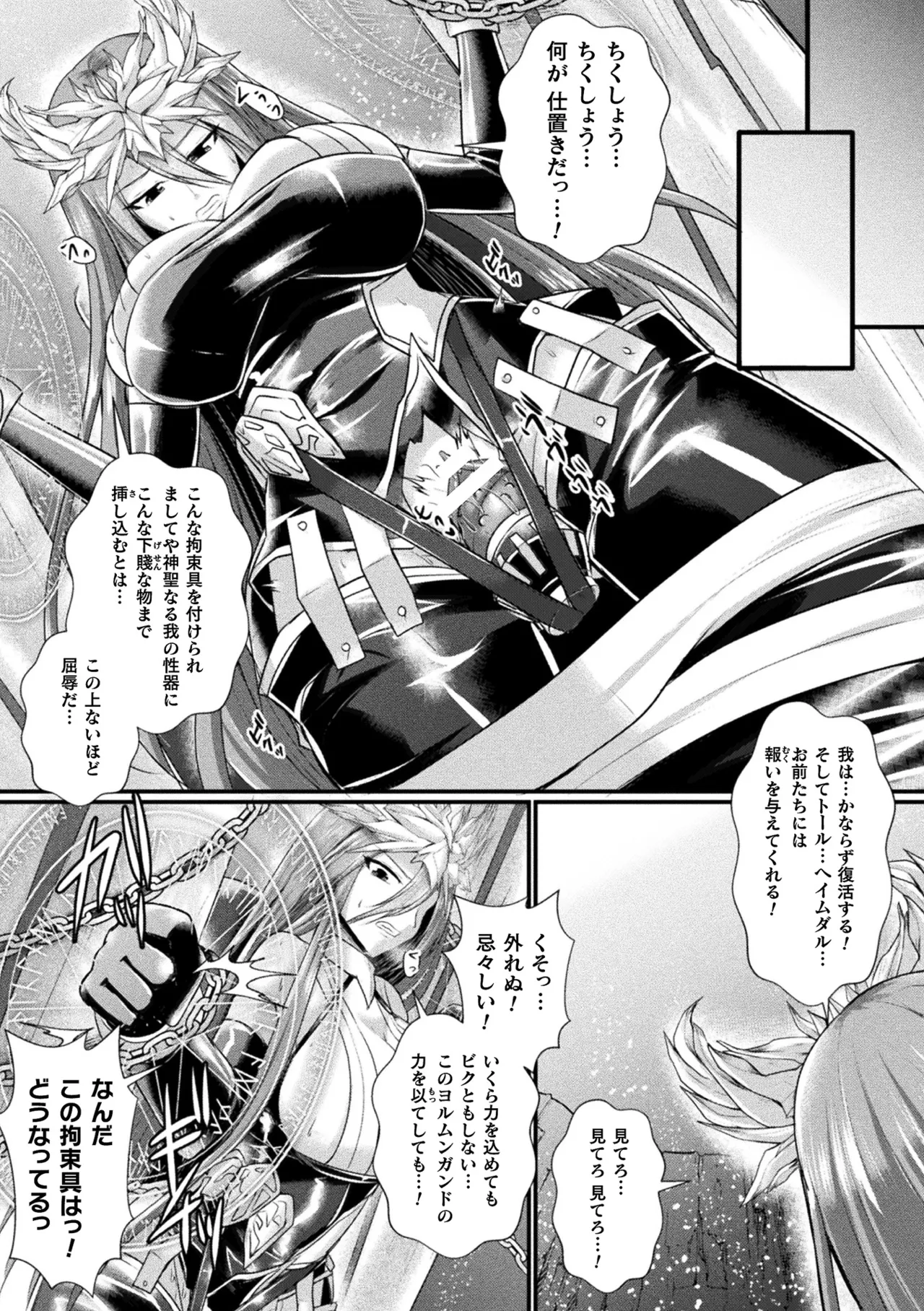Kukkoro Heroines Vol. 48 - Page 131