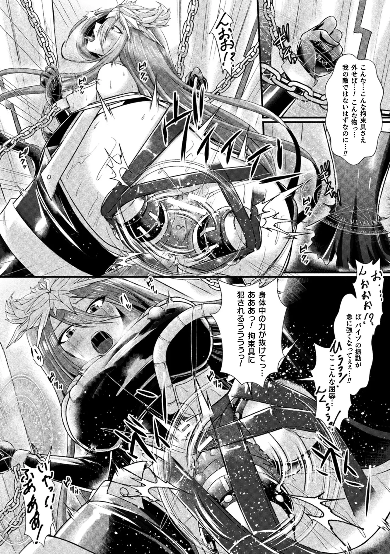 Kukkoro Heroines Vol. 48 - Page 134