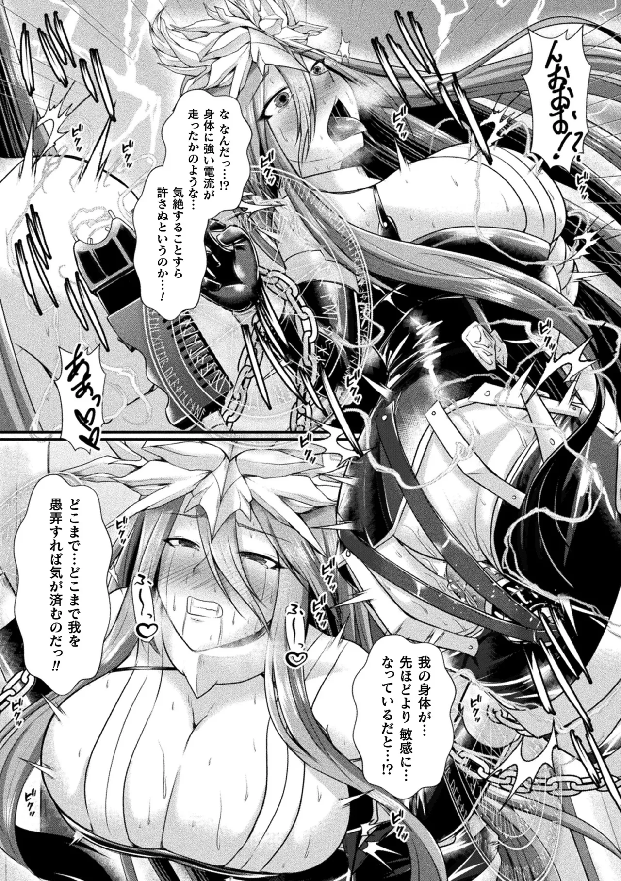 Kukkoro Heroines Vol. 48 page 137 - squirting elf hentai manga - read online free