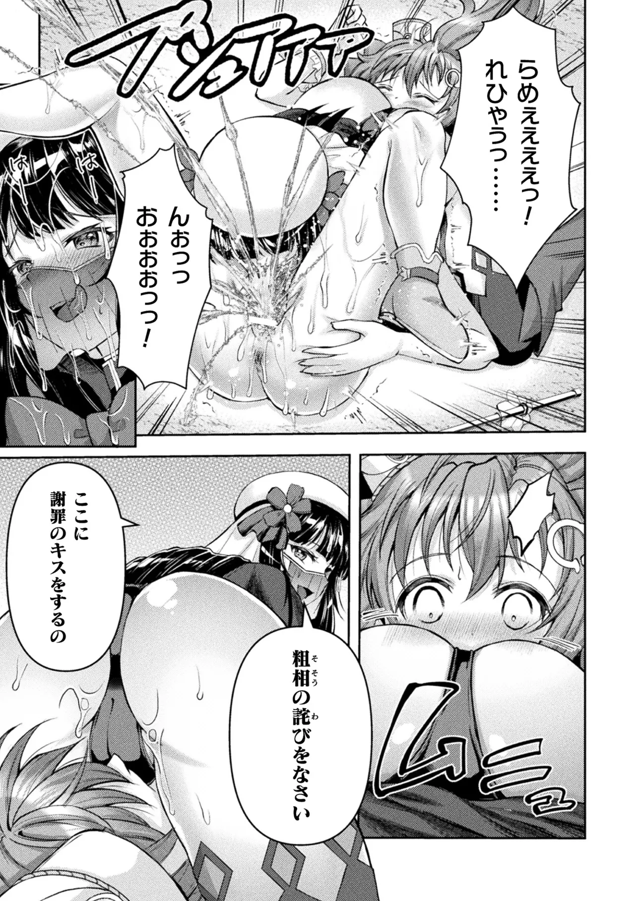 Kukkoro Heroines Vol. 48 page 31 - squirting elf hentai manga - read online free