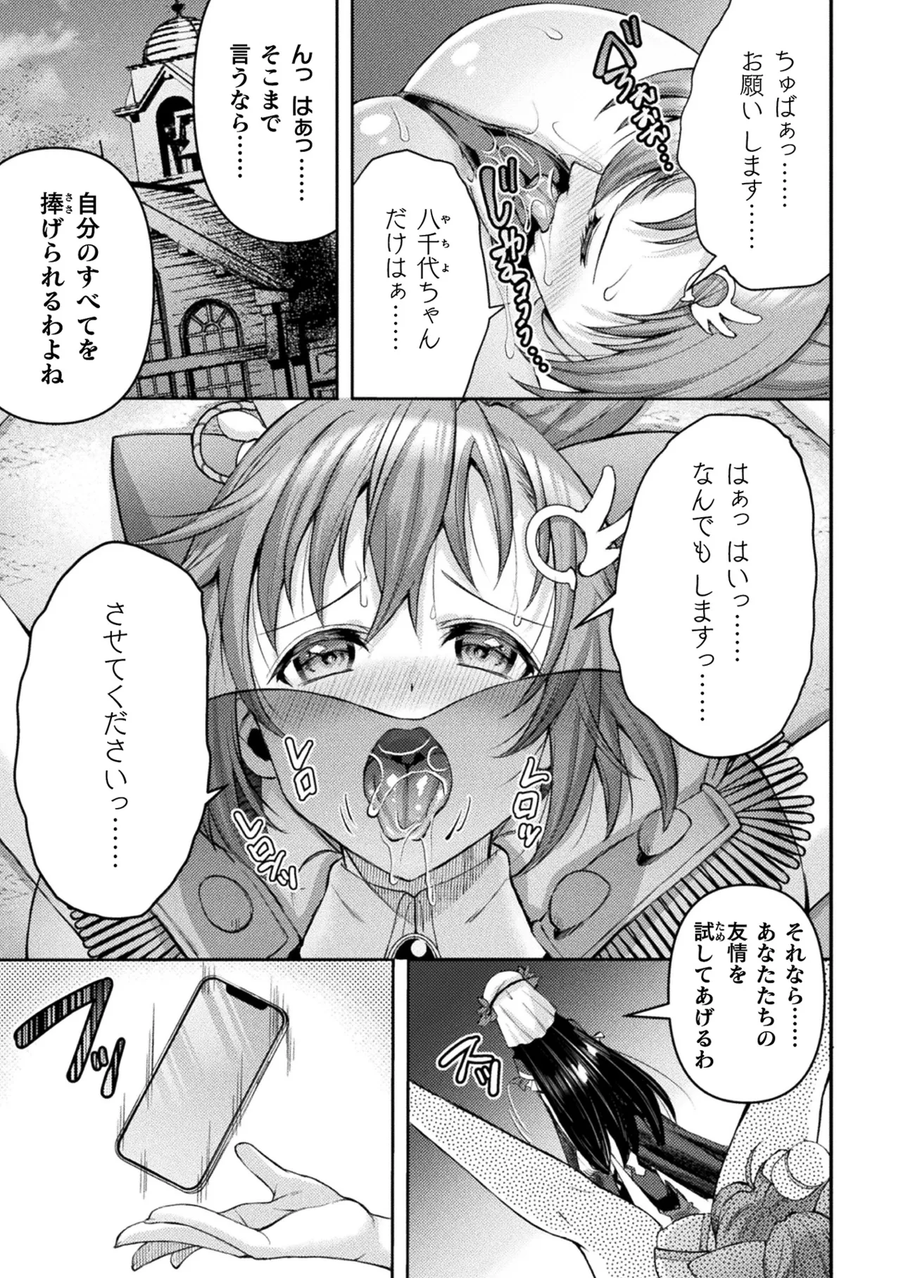Kukkoro Heroines Vol. 48 page 33 - squirting elf hentai manga - read online free