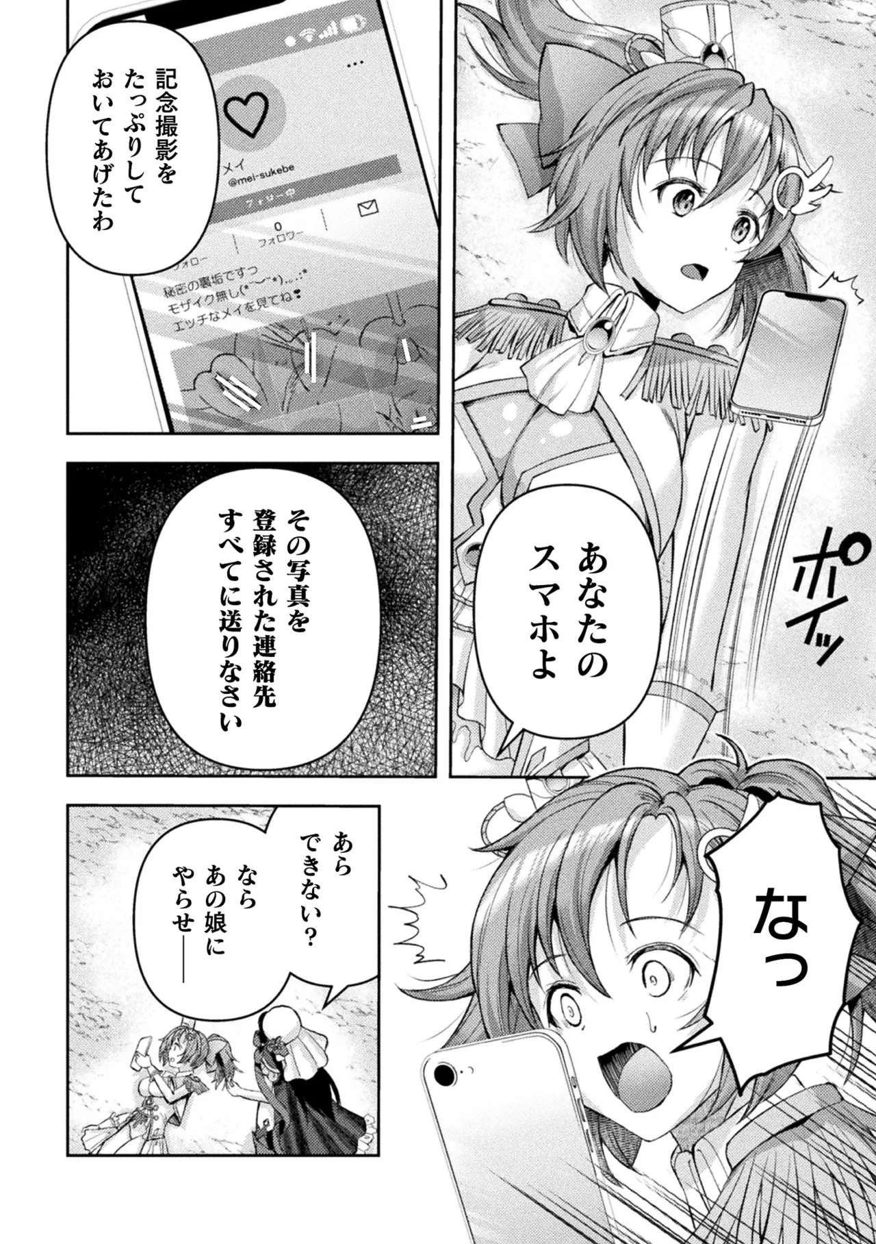 Kukkoro Heroines Vol. 48 page 34 - squirting elf hentai manga - read online free