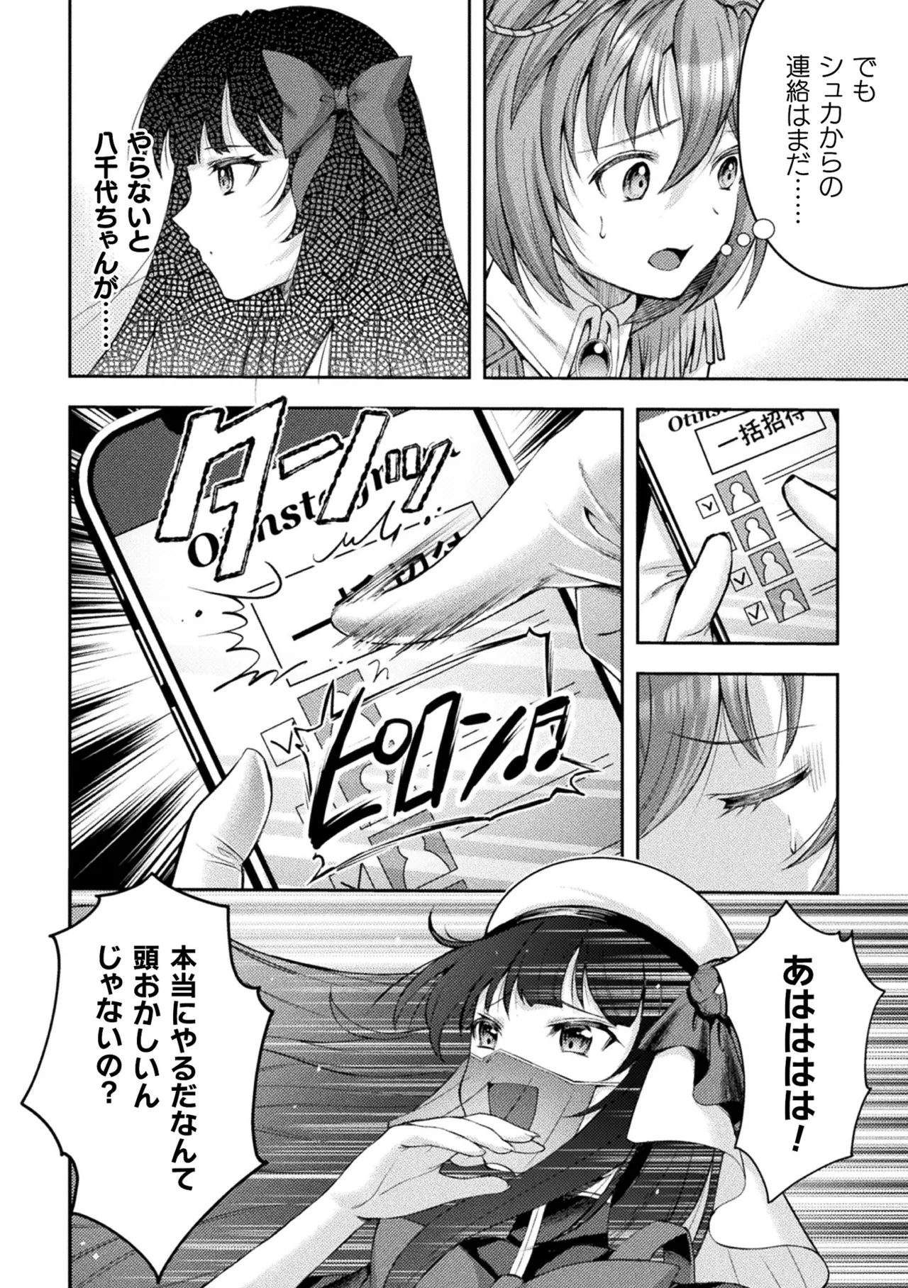 Kukkoro Heroines Vol. 48 page 38 - squirting elf hentai manga - read online free