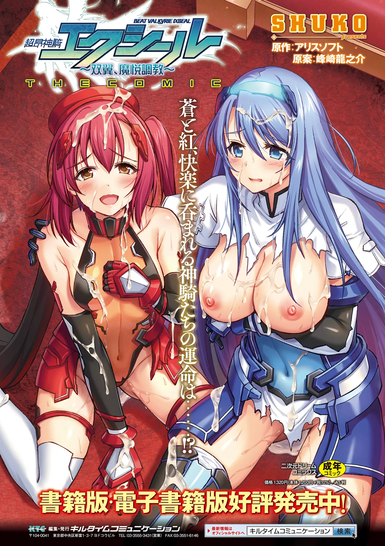 Kukkoro Heroines Vol. 48 - Page 54