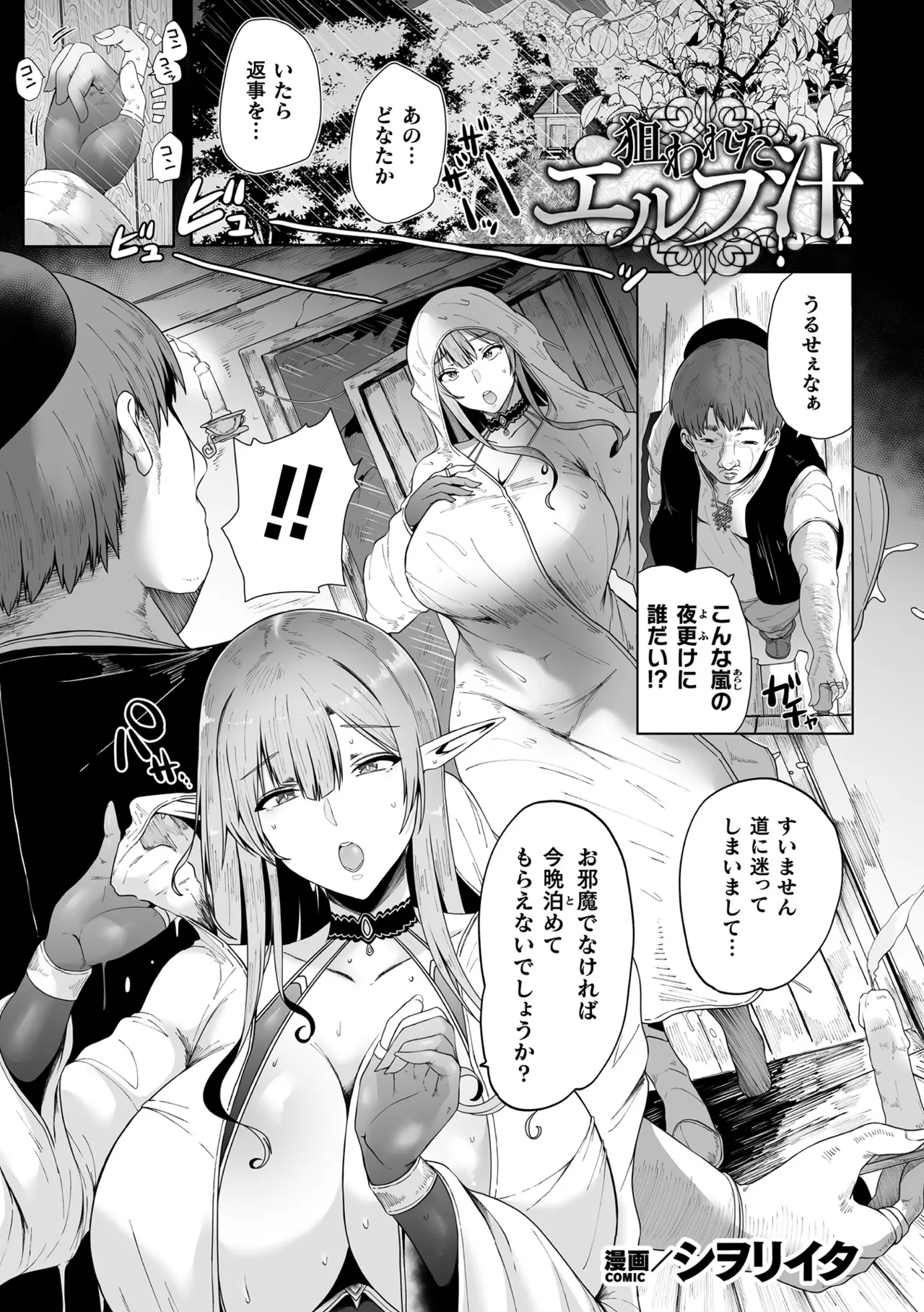 Kukkoro Heroines Vol. 48 - Page 55