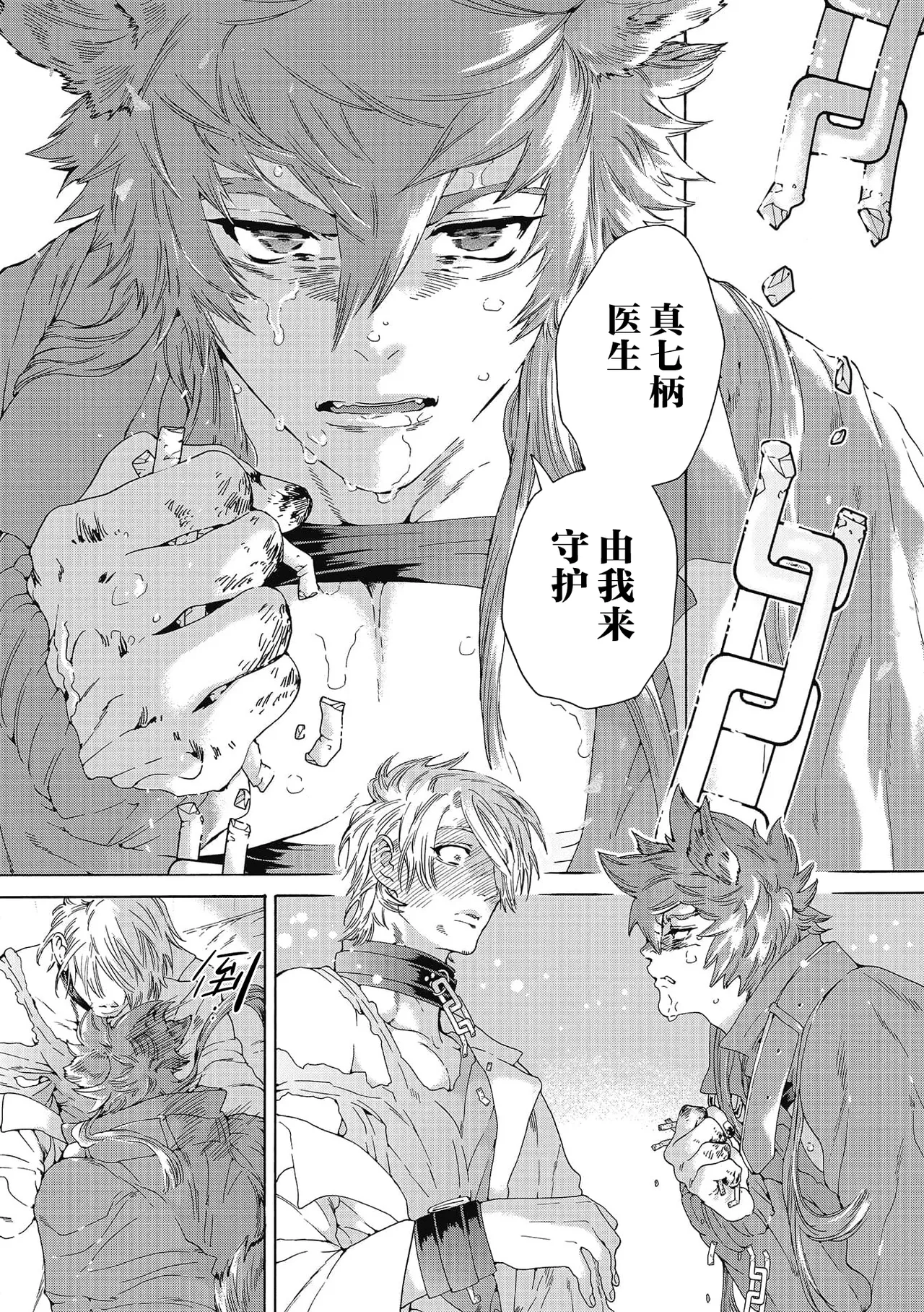 Lovely Hybrid Ch. 1-6 - Page 154
