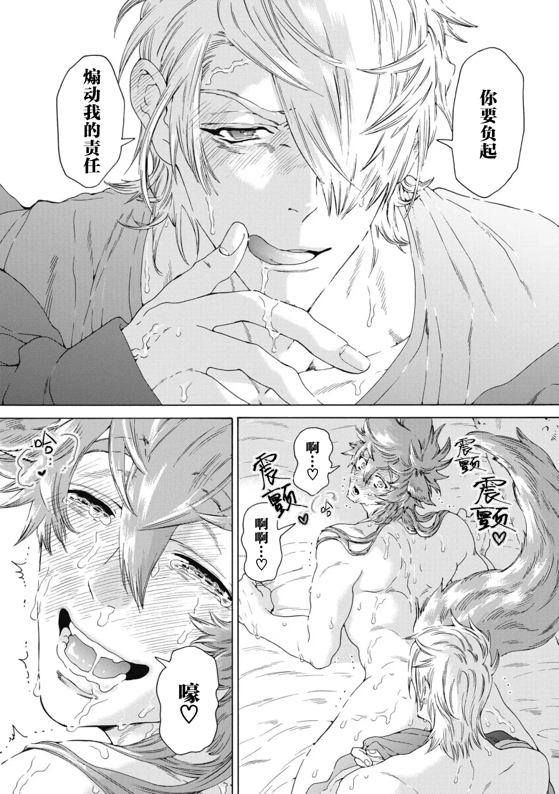 Lovely Hybrid Ch. 1-6 - Page 192