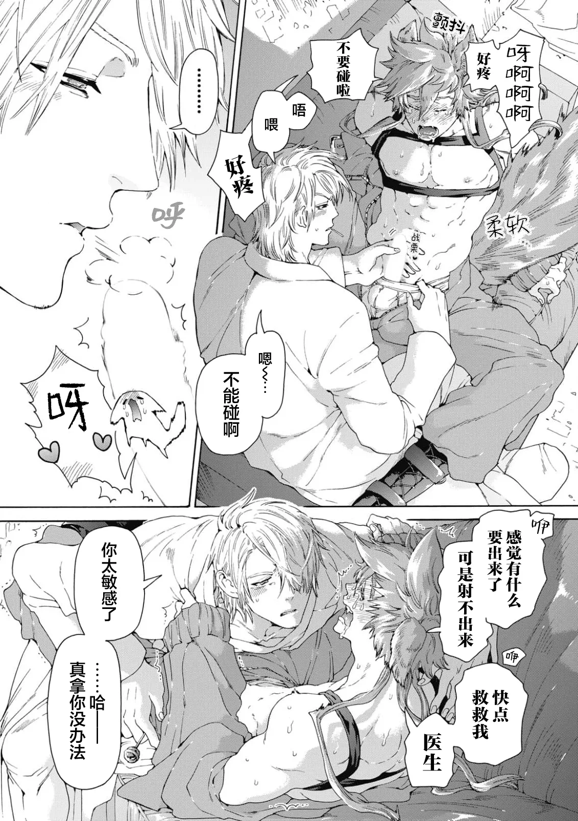 Lovely Hybrid Ch. 1-6 - Page 29
