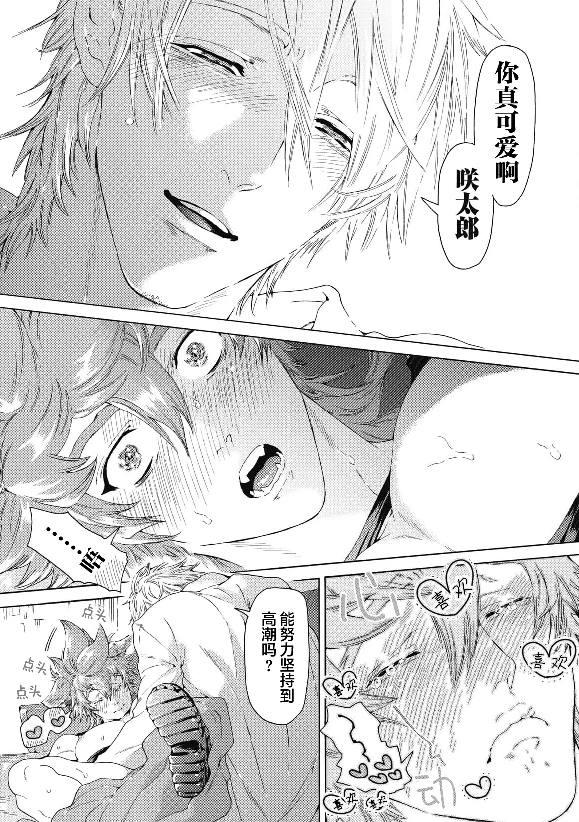 Lovely Hybrid Ch. 1-6 - Page 33