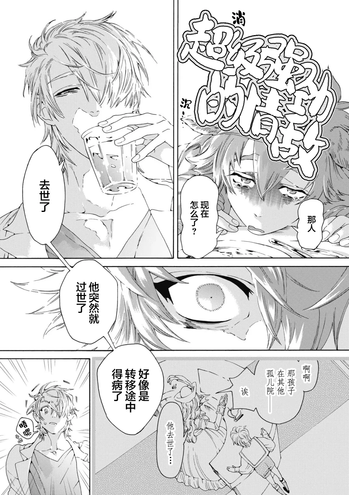 Lovely Hybrid Ch. 1-6 - Page 55