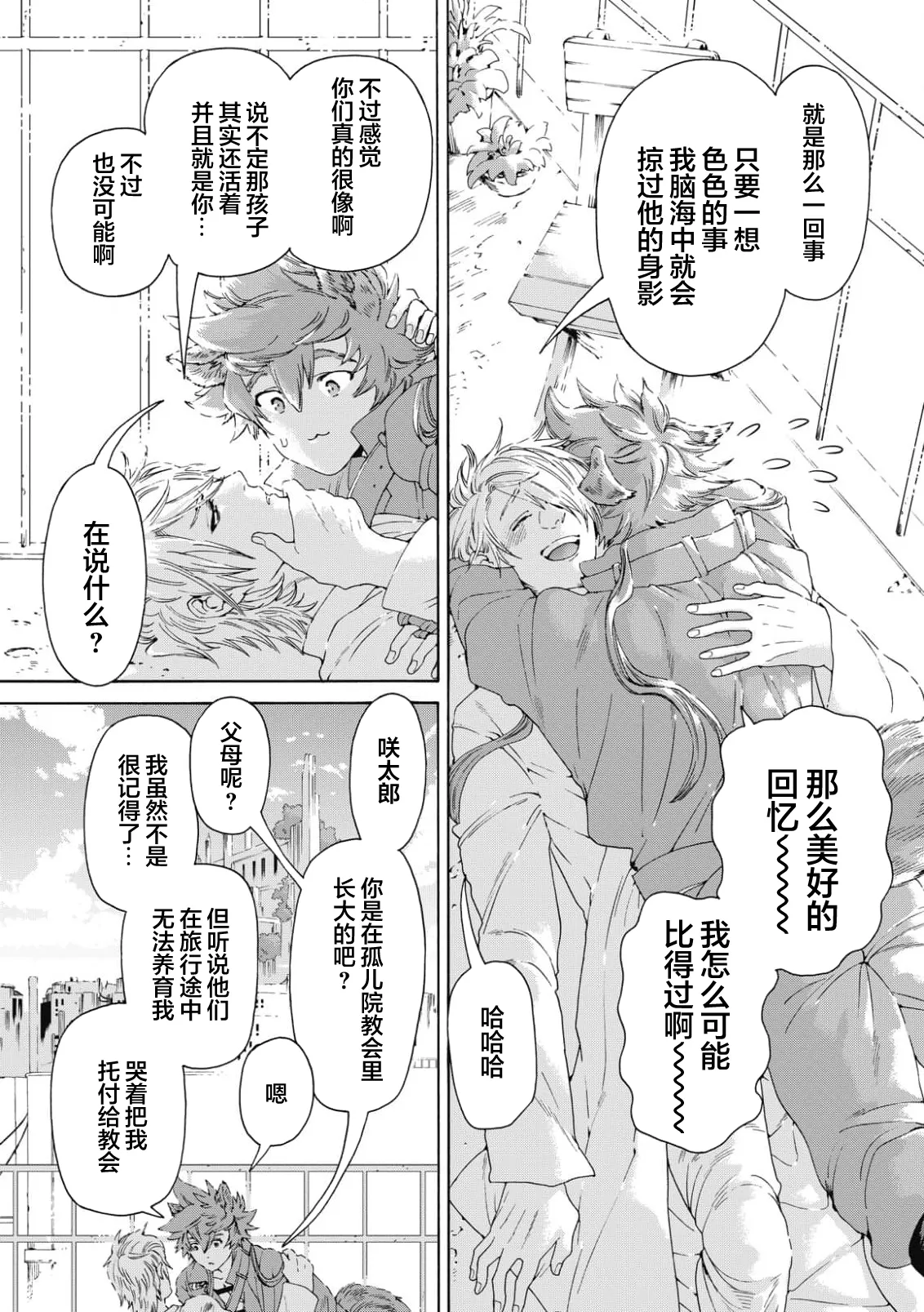 Lovely Hybrid Ch. 1-6 - Page 57