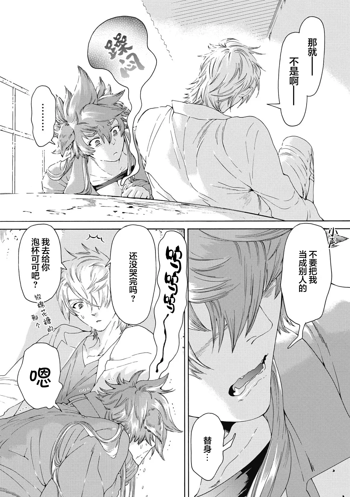 Lovely Hybrid Ch. 1-6 - Page 58