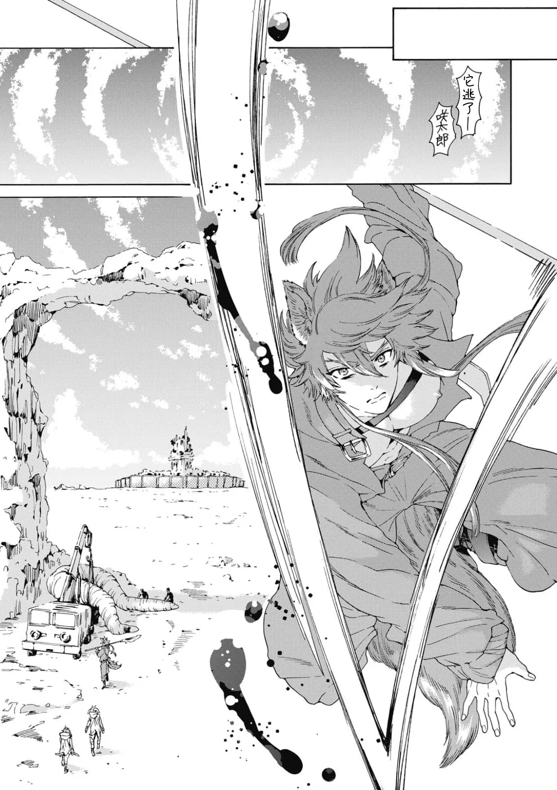 Lovely Hybrid Ch. 1-6 - Page 59