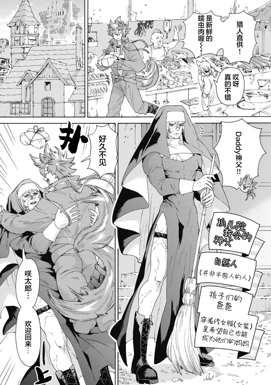 Lovely Hybrid Ch. 1-6 - Page 60