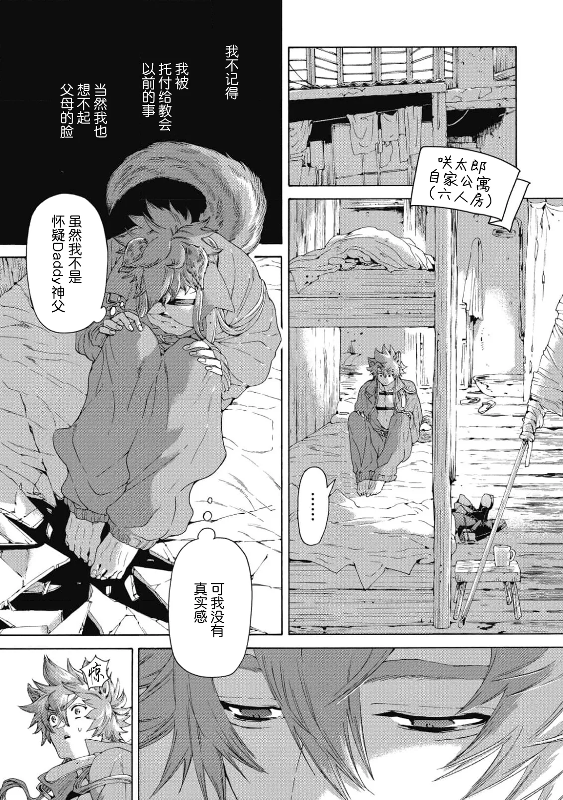 Lovely Hybrid Ch. 1-6 - Page 63