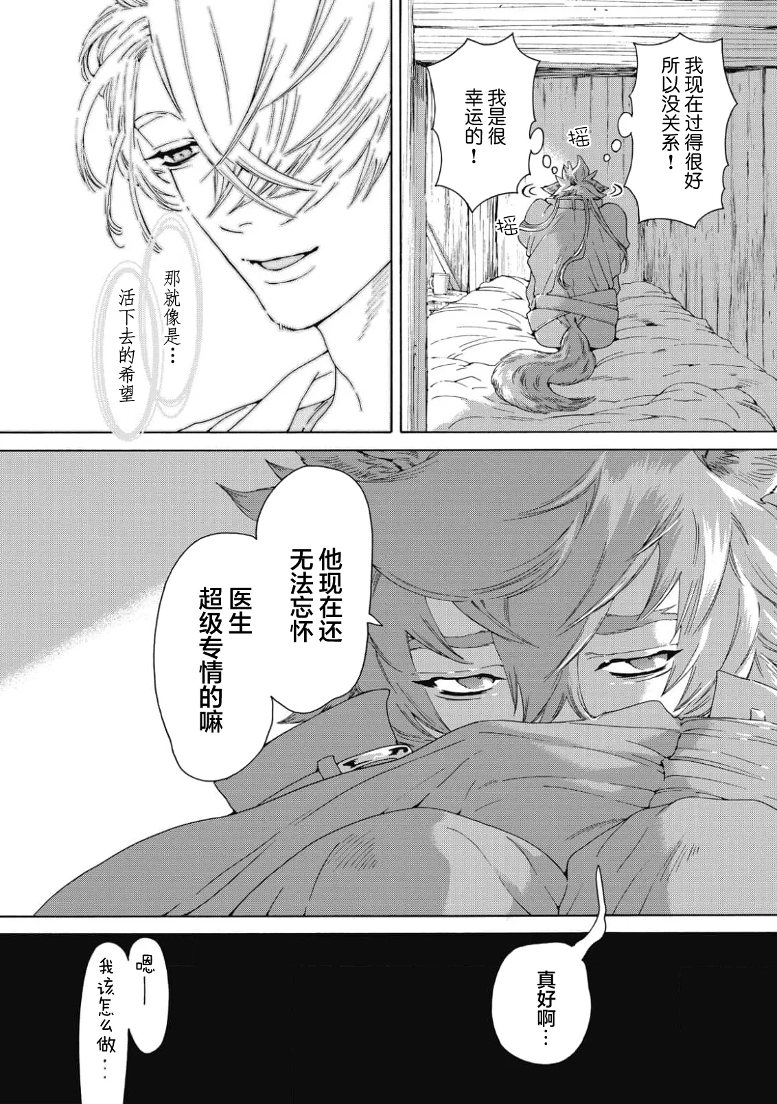 Lovely Hybrid Ch. 1-6 - Page 64