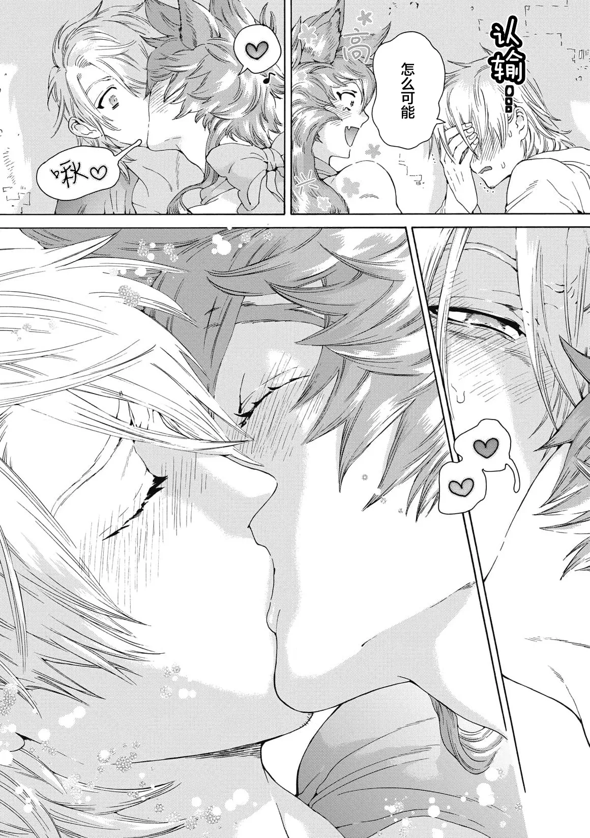 Lovely Hybrid Ch. 1-6 - Page 83