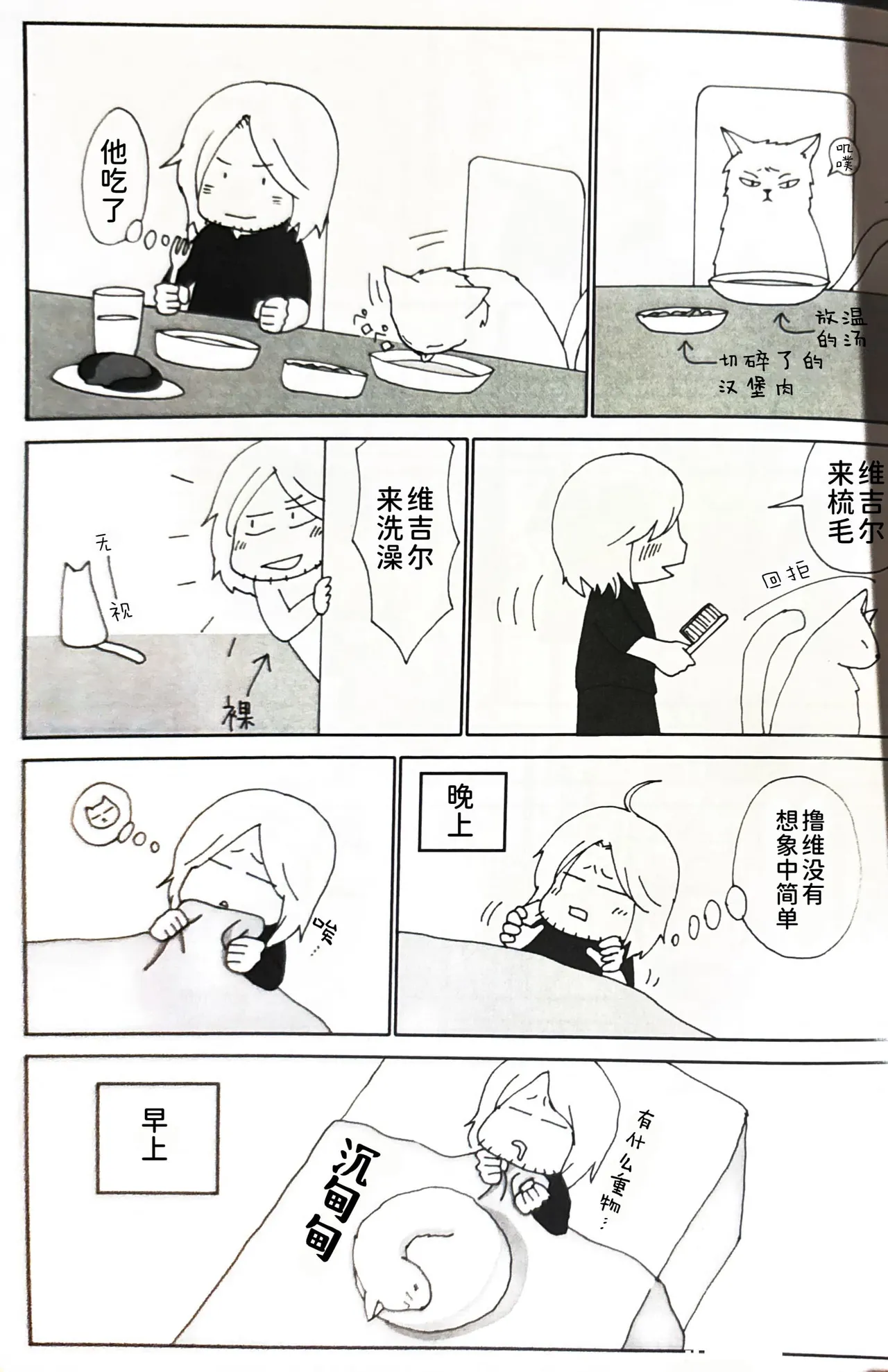ダンテの川流れ - Page 10