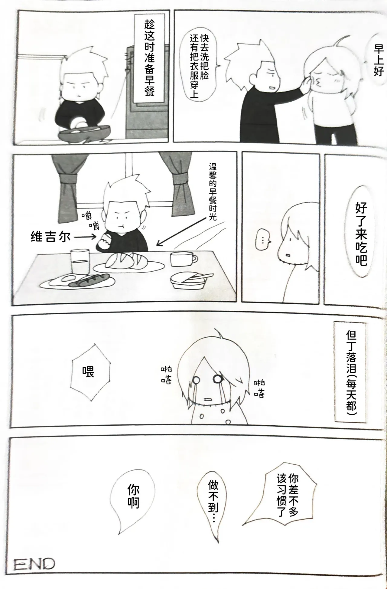 ダンテの川流れ page 14 featuring vergil devil may cry parody - twins brother hentai manga - read online free