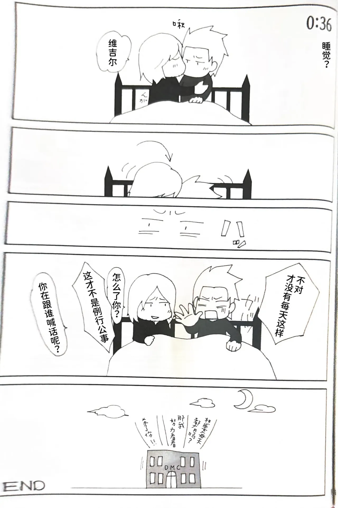 ダンテの川流れ page 16 featuring vergil devil may cry parody - twins brother hentai manga - read online free