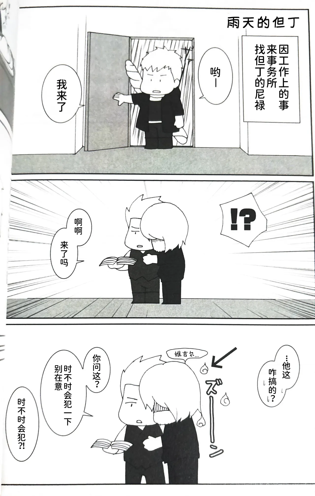 ダンテの川流れ page 17 featuring vergil devil may cry parody - twins brother hentai manga - read online free