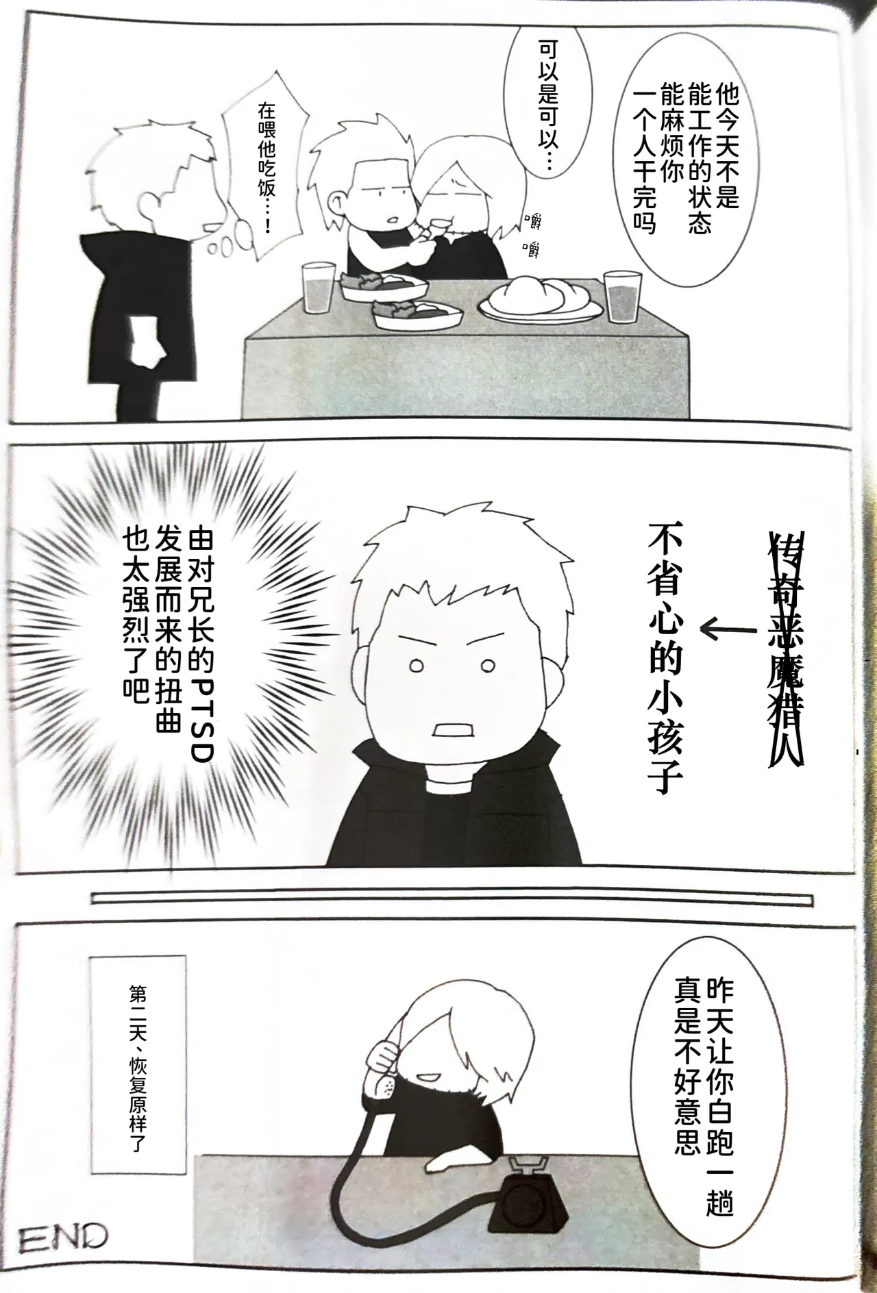 ダンテの川流れ page 18 featuring vergil devil may cry parody - twins brother hentai manga - read online free