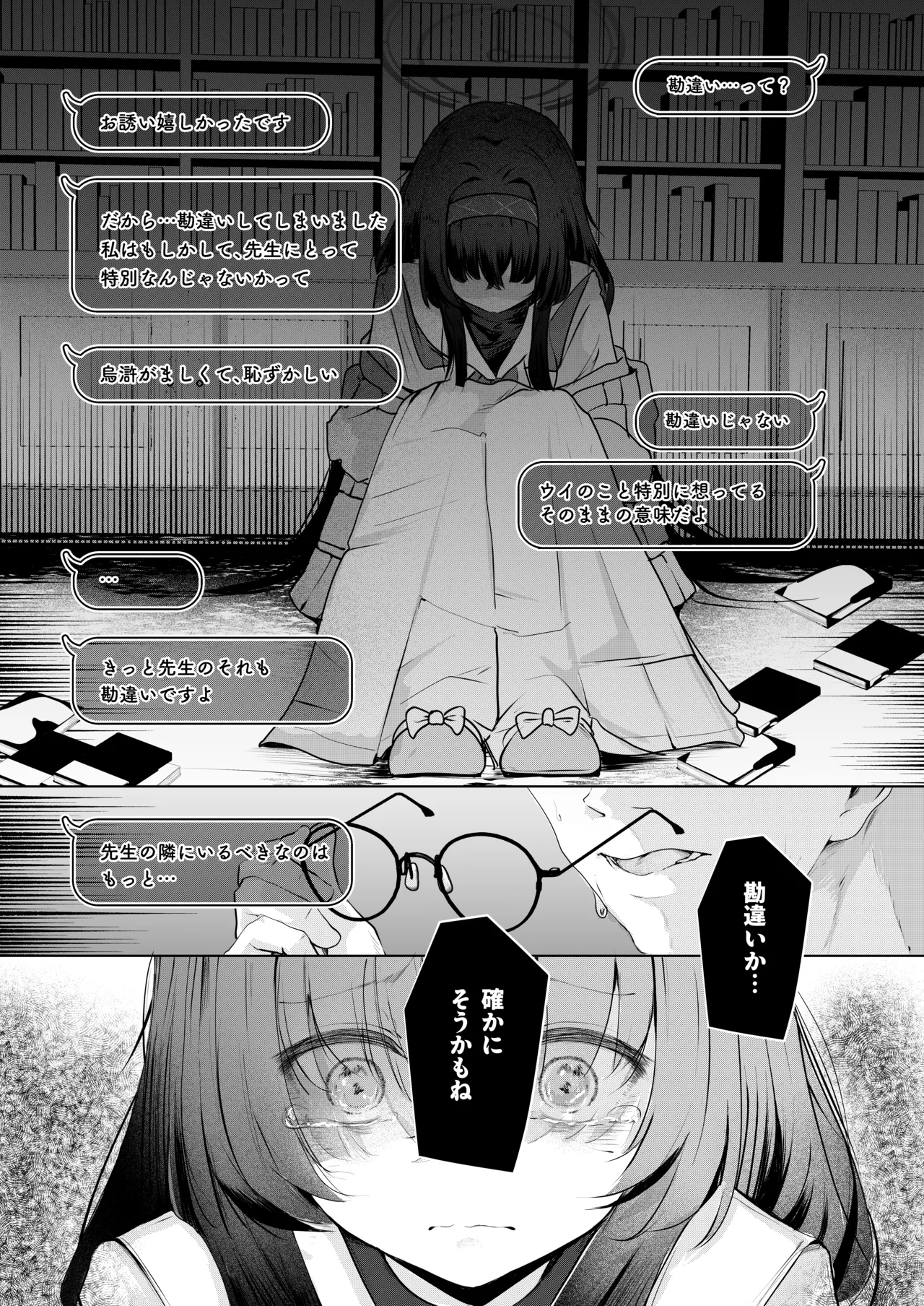 Bukiyou ni Warau Ui ga Suki - Before the brilliant world page 14 featuring ui kozeki blue archive parody - sole female sole male hentai manga - read online free