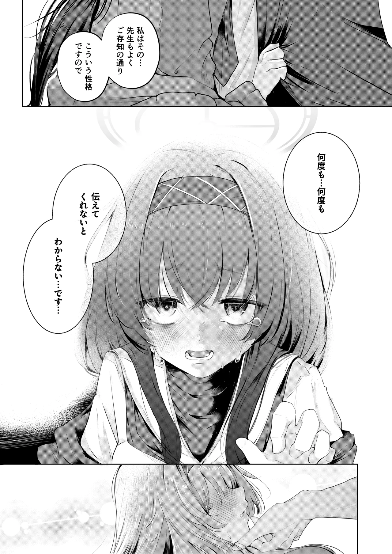 Bukiyou ni Warau Ui ga Suki - Before the brilliant world page 18 featuring ui kozeki blue archive parody - sole female sole male hentai manga - read online free