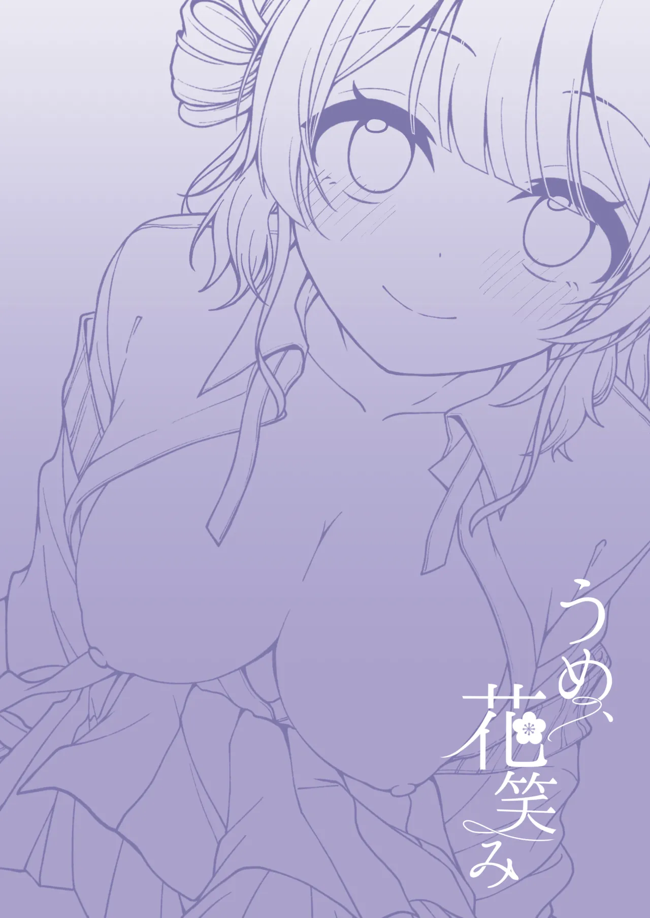 Ume, Hanaemi - A cute girl with a lovely smaile. | 佑芽，笑靥如花 page 25 featuring producer the idolmaster parody - read online free