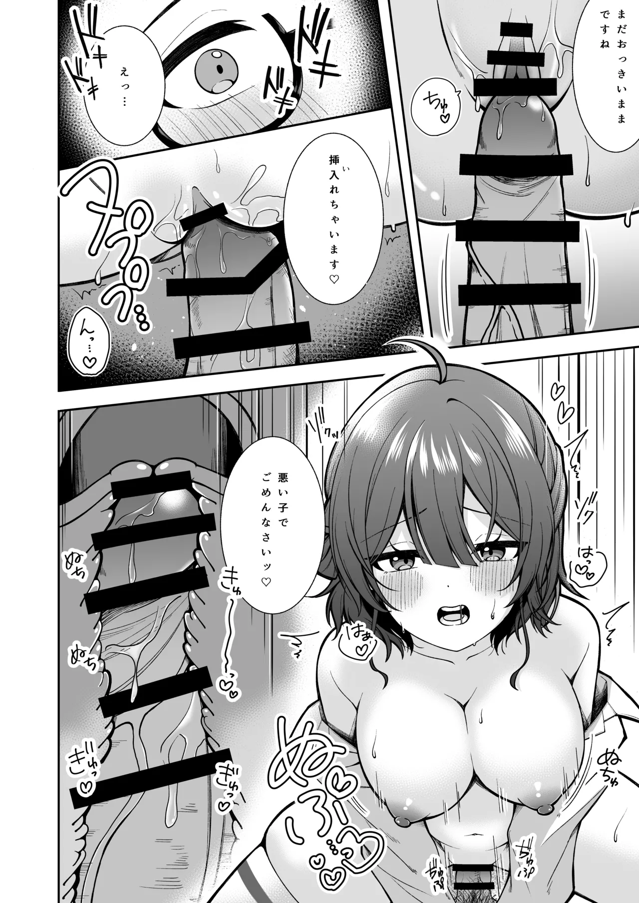 Ume, Hanaemi - A cute girl with a lovely smaile. - Page 10