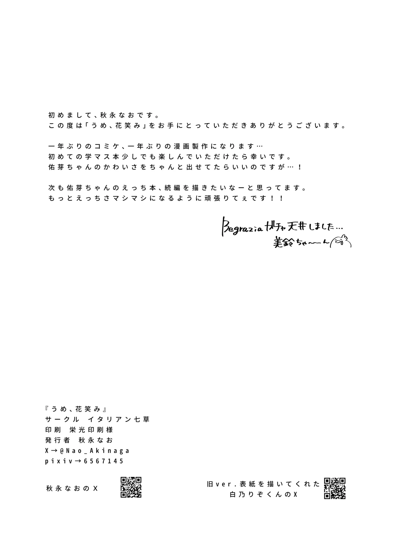 Ume, Hanaemi - A cute girl with a lovely smaile. page 26 featuring producer the idolmaster parody - sole female sole male hentai manga - read online free