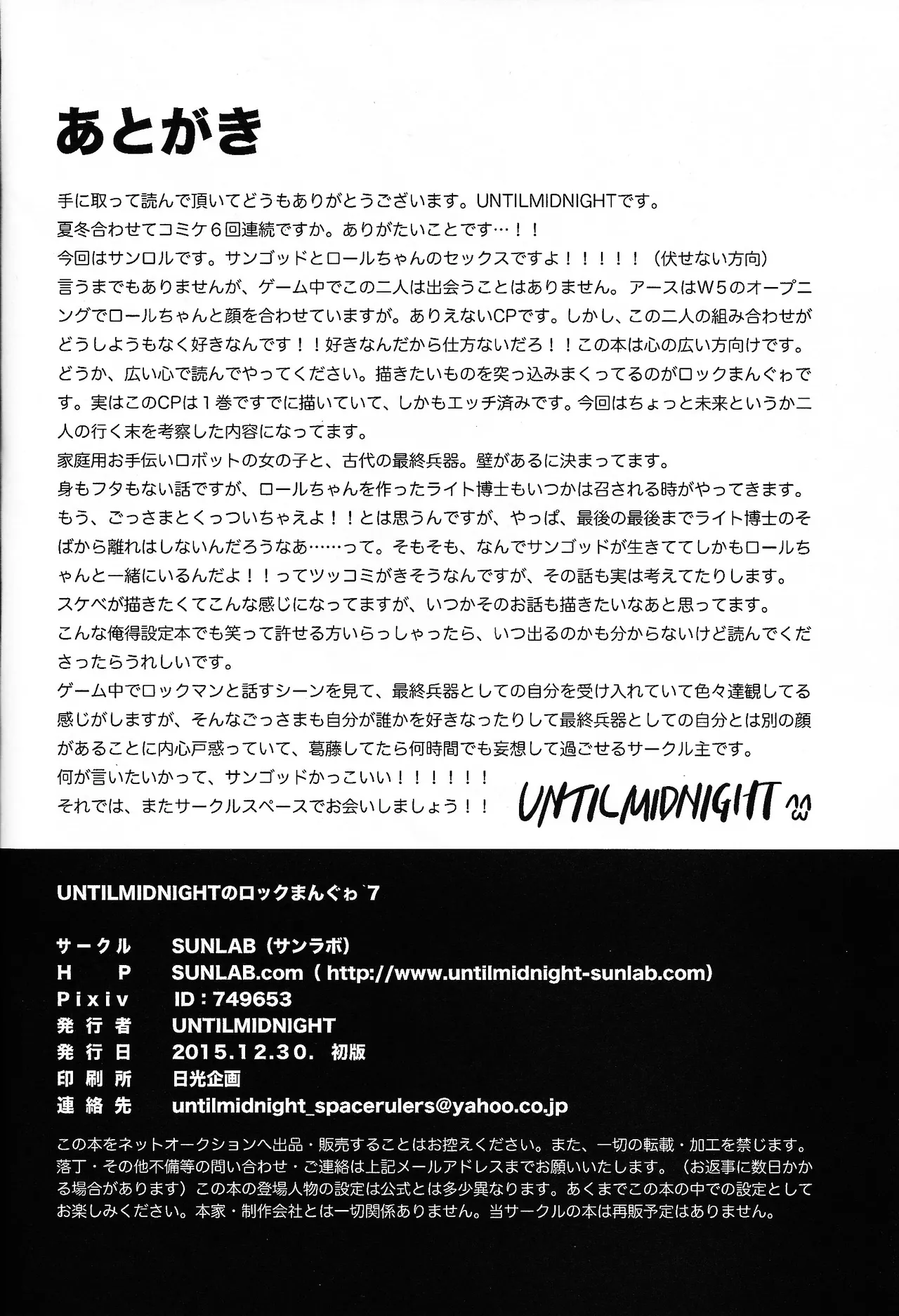 Rock Manga 7 - Page 25