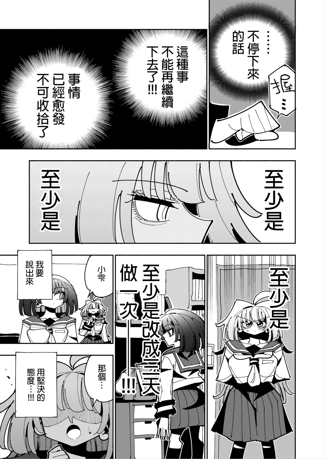 Shizuku to Shiori 3 page 20 original parody - handjob schoolgirl uniform hentai manga - read online free