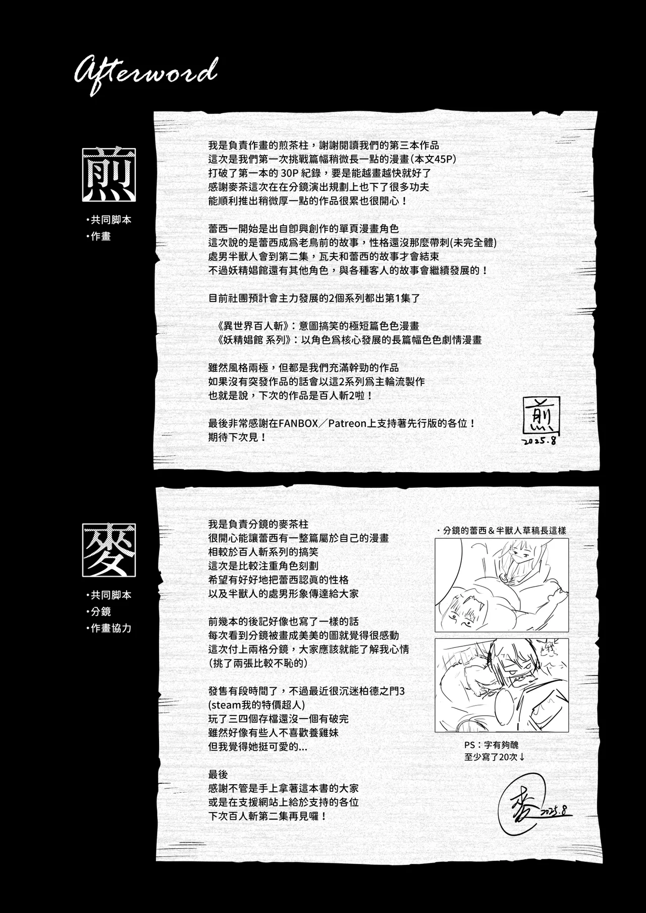 [Master of Tea & Chaos Studio (Sencha Bashira, Mugicha Bashira)] Yosei Shoukan 3-goushitsu Lacy ~Kasshoku Hada Elf o Shimei Shita Dotei Orc~ 1 | 妖精娼館 3號房蕾西 ~指名黑肉妖精的處男半獸人~ 1 [Chinese] [Decensored] page 49 original parody - elf sweating hentai manga - read online free