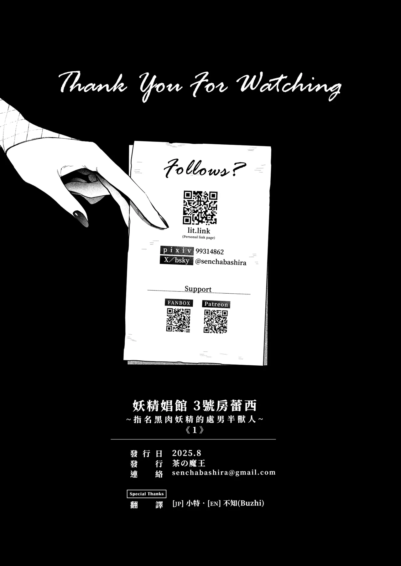 [Master of Tea & Chaos Studio (Sencha Bashira, Mugicha Bashira)] Yosei Shoukan 3-goushitsu Lacy ~Kasshoku Hada Elf o Shimei Shita Dotei Orc~ 1 | 妖精娼館 3號房蕾西 ~指名黑肉妖精的處男半獸人~ 1 [Chinese] [Decensored] page 50 original parody - elf sweating hentai manga - read online free